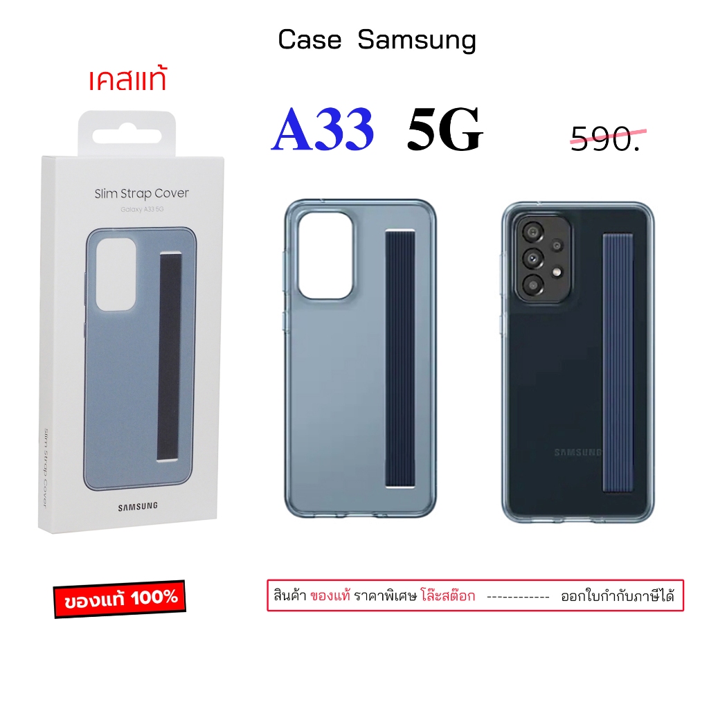 Case a33 สำหรับ Samsung A33 5G ของแท้ เคสซัมซุงa33 กันกระแทก case a33 ...