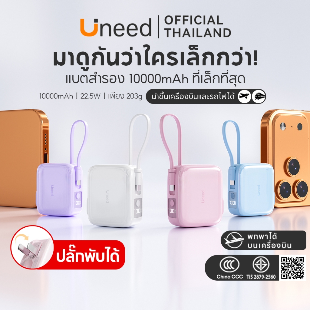 [China CCC]UNEED POWERBANK Mini 20000mAh 10000mAh Fast Charge เล็กที่สุด แบตสํารอง พาวเวอร์แบงค์