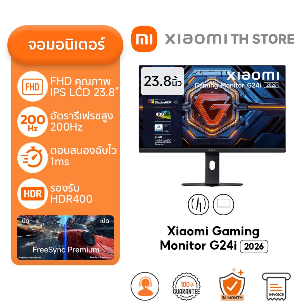 Xiaomi Gaming Monitor G24i 2026 จอคอม I อัตรารีเฟรชสูง 200Hz I เวลา ...