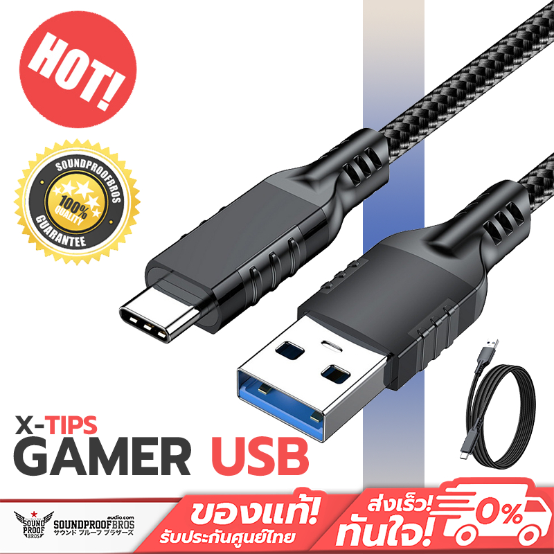 X-Tips Gamer USB สาย USB 3.2 to Type-C Gen2 เหมาะสำหรับ USB Soundcard ...