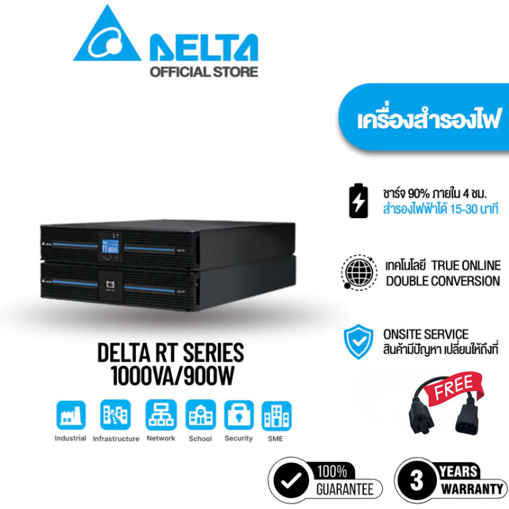 [สินค้าพร้อมส่ง] DELTA UPS RT Series 1000VA/900W เครื่องสำรองไฟฟ้าระบบ ...