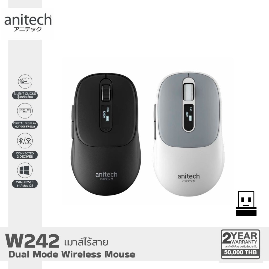 Anitech W242เมาส์ไร้สาย เมาส์ไร้สาย ไร้เสียง Mouse wireless ประกันศูนย์ ...