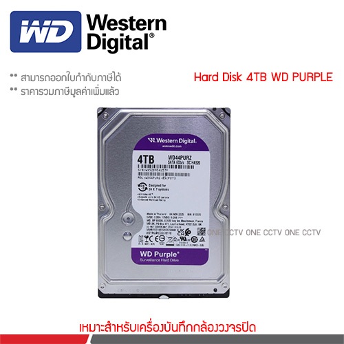 WD 4 TB HDD CCTV WD PURPLE (5400RPM, 128MB, SATA-3, WD44PURZ