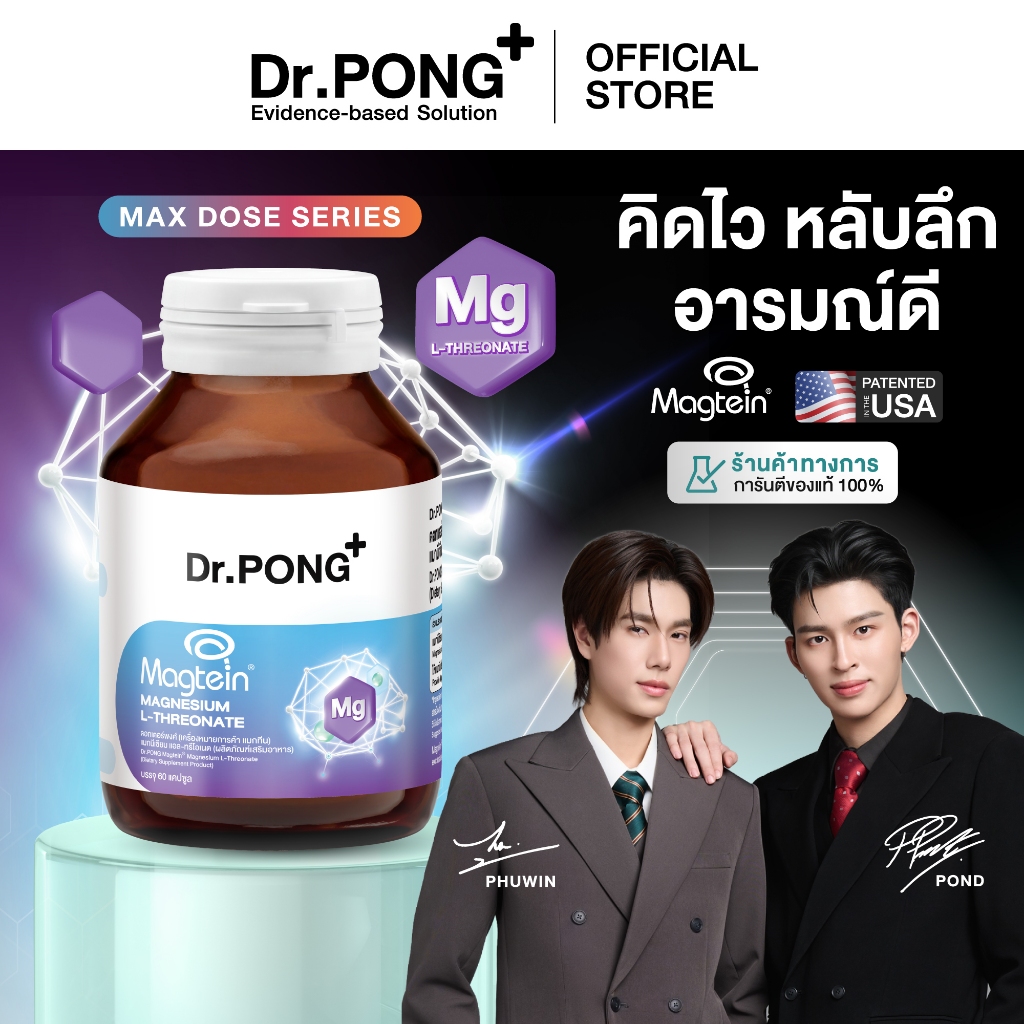 Dr.PONG Magtein Magnesium L-Threonate