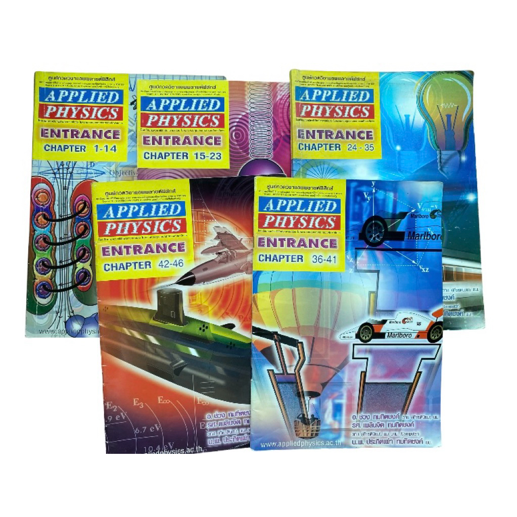 [ชุด Ent 5 เล่ม] หนังสือฟิสิกส์ Applied Physics คอร์ส Entrance ครบชุด ...
