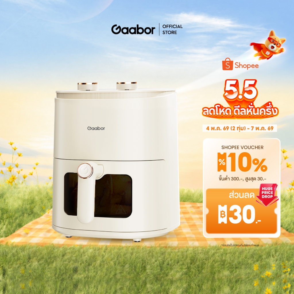 Gaabor หม้อทอดไร้น้ำมัน 5 ลิตร: อบลมร้อน มองเห็นอาหาร สุขภาพดีง่ายๆ