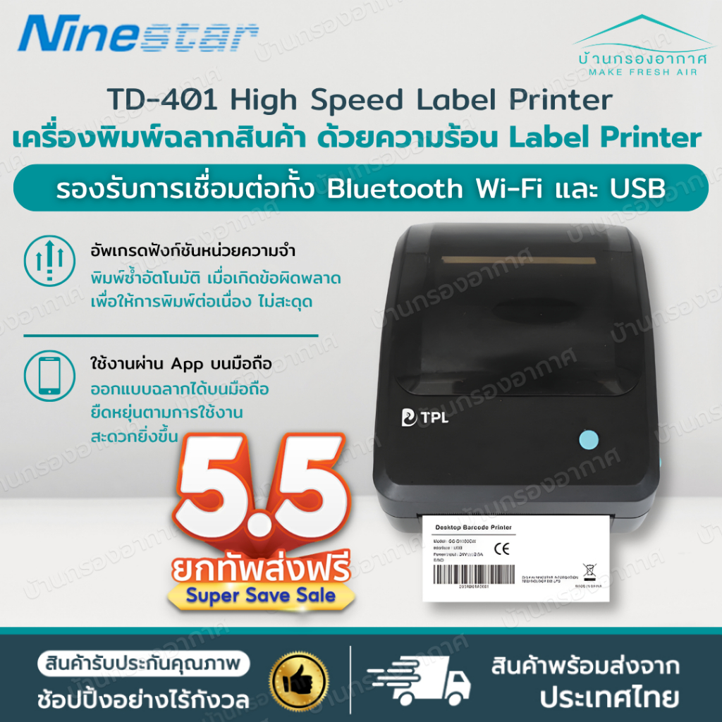 Label Printer TPL TD-401 เครื่องพิมพ์ ใบปะหน้า พัสดุ ส่งของ เครื่อง ...