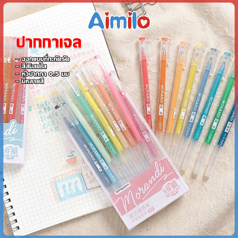Aimilo ปากกาเจลสไตล์เกาหลี 9 สี หัวปากกา 0.5 มม. หมึกสีทึบแสง ปลายเล็ก ...