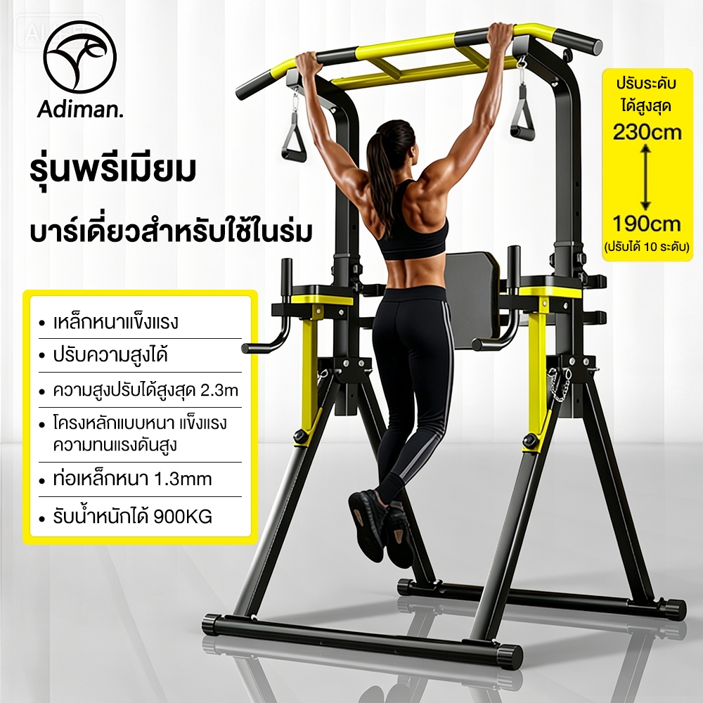 ADIMAN แนวนอนบาร์ในร่ม Home Pull-up Rack ผู้ใหญ่ยืนแขวนบาร์พับบาร์ ...