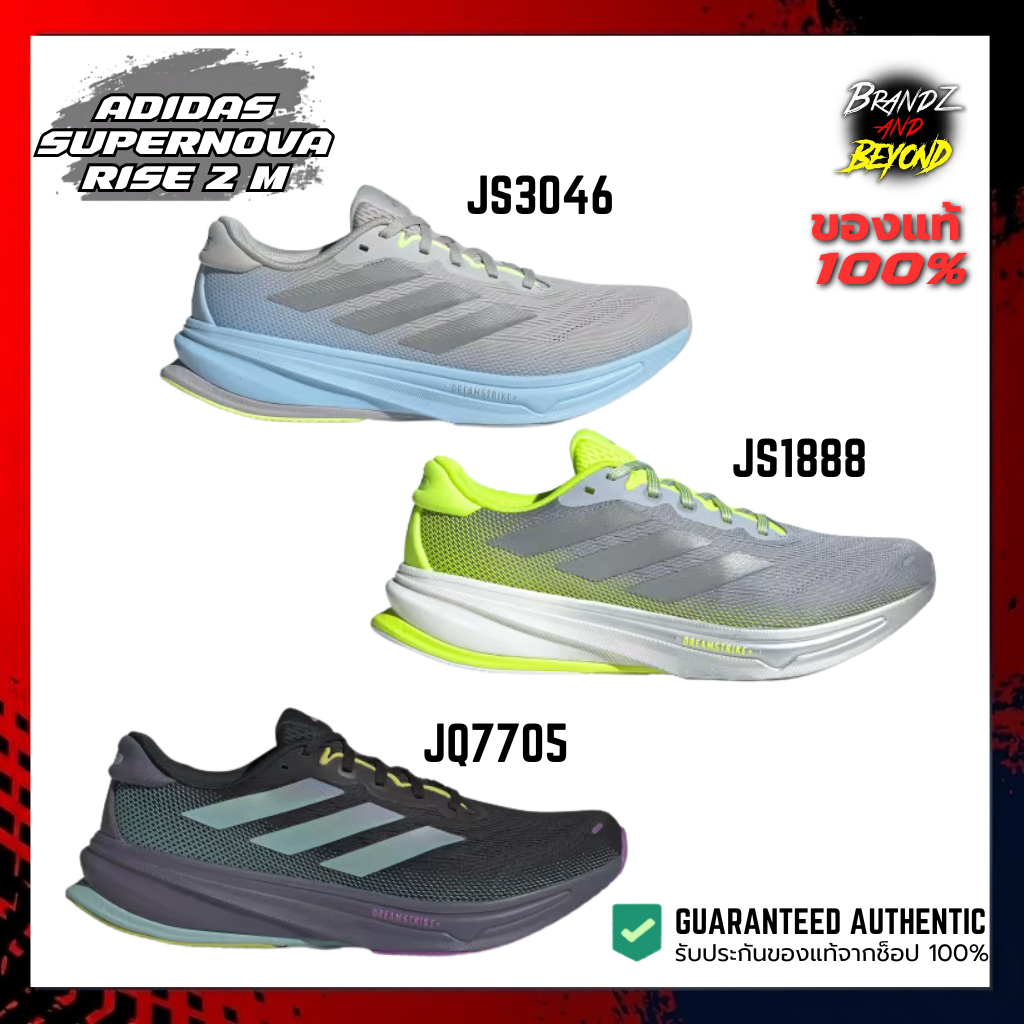 มาใหม่ ป้ายไทย ADIDAS SUPERNOVA RISE 2 M (JS3046-JQ7705-JS1888) รองเท้า ...
