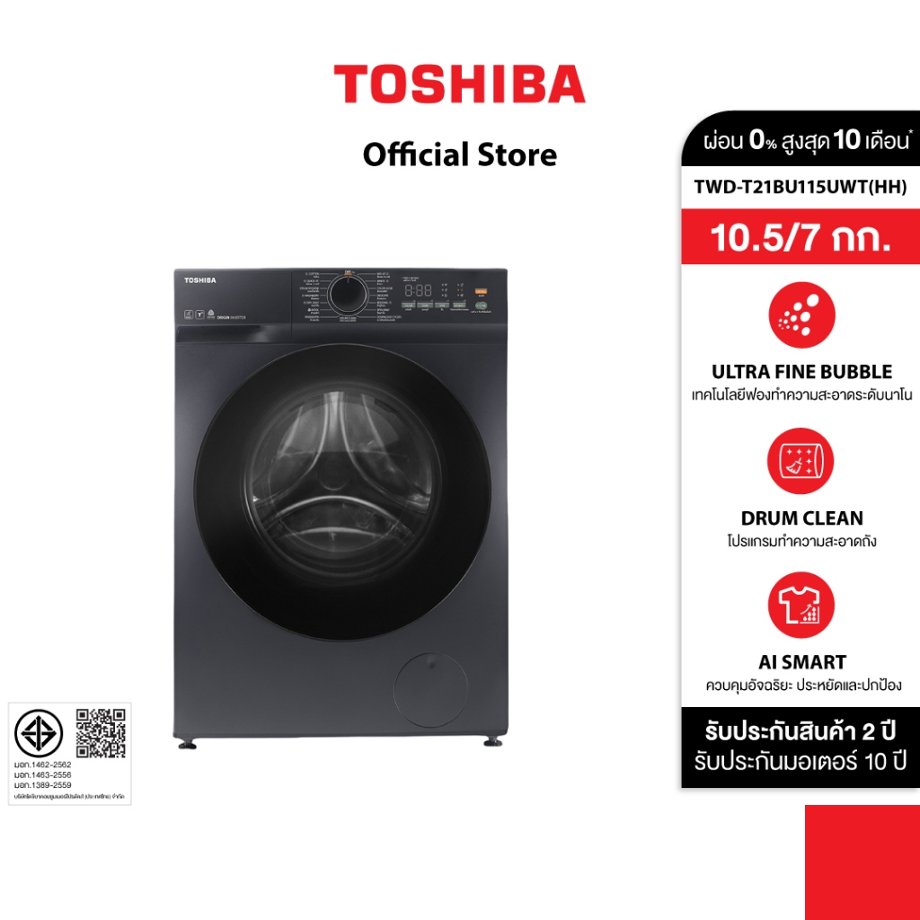 Toshiba เครื่องซัก-อบผ้าฝาหน้า 10.5/7 กก. รุ่น TWD-T21BU115UWT(HH)