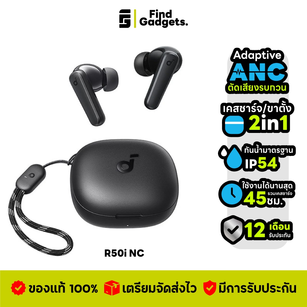 Soundcore by ANKER R50i NC หูฟังไร้สาย ANC BassUp Bluetooth 5.4 ...