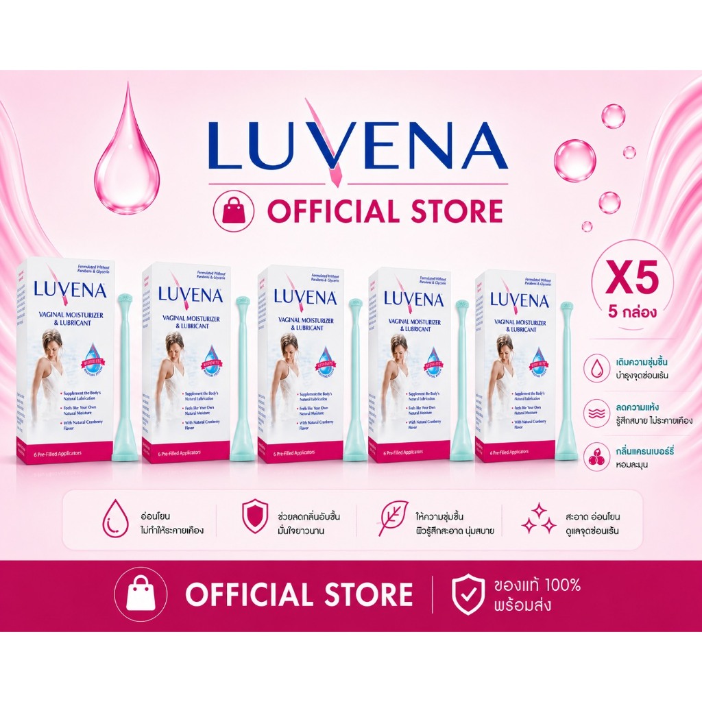 LuvenaThailandOfficial,  | Shopee Thailand
