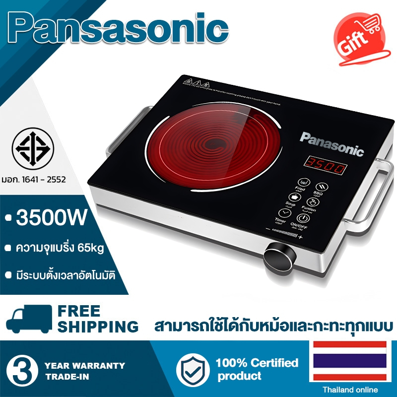 ช้อป induction ราคาสุดคุ้ม ได้ง่าย ๆ | Shopee Thailand