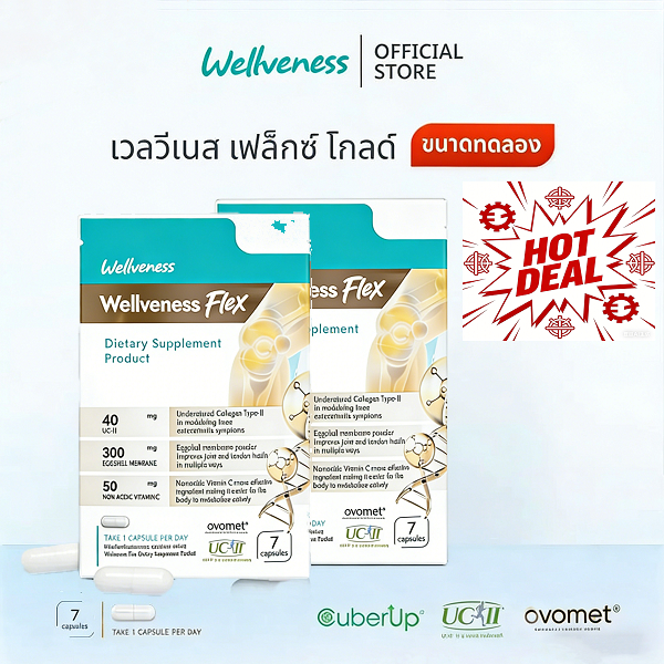 Wellveness WellFlex Flex Golgบำรุงกระดูก ไขข้อ เส้นเอ็น อาหารเสริมเพื่อ ...