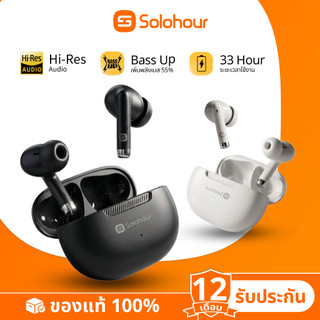 Solohour ST3 หูฟังบลูทูธไร้สาย TWS Bluetooth 6.0 อินเอียร์ เสียงชัด เบสแน่น โทร เล่นเกม แบต33ชม.
