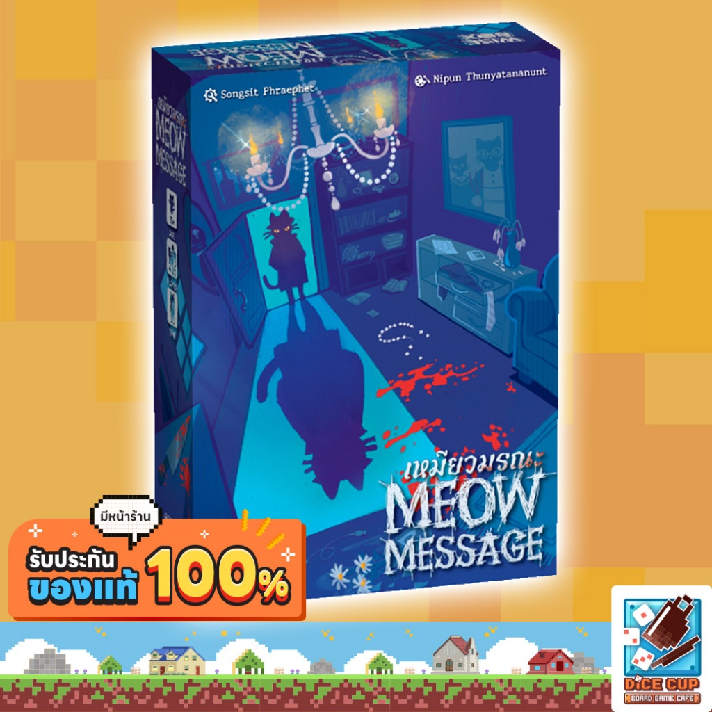 [ของแท้] เหมียวมรณะ ภาษาไทย [Meow Message] Board Game บอร์ดเกม THAI/ไทย ...