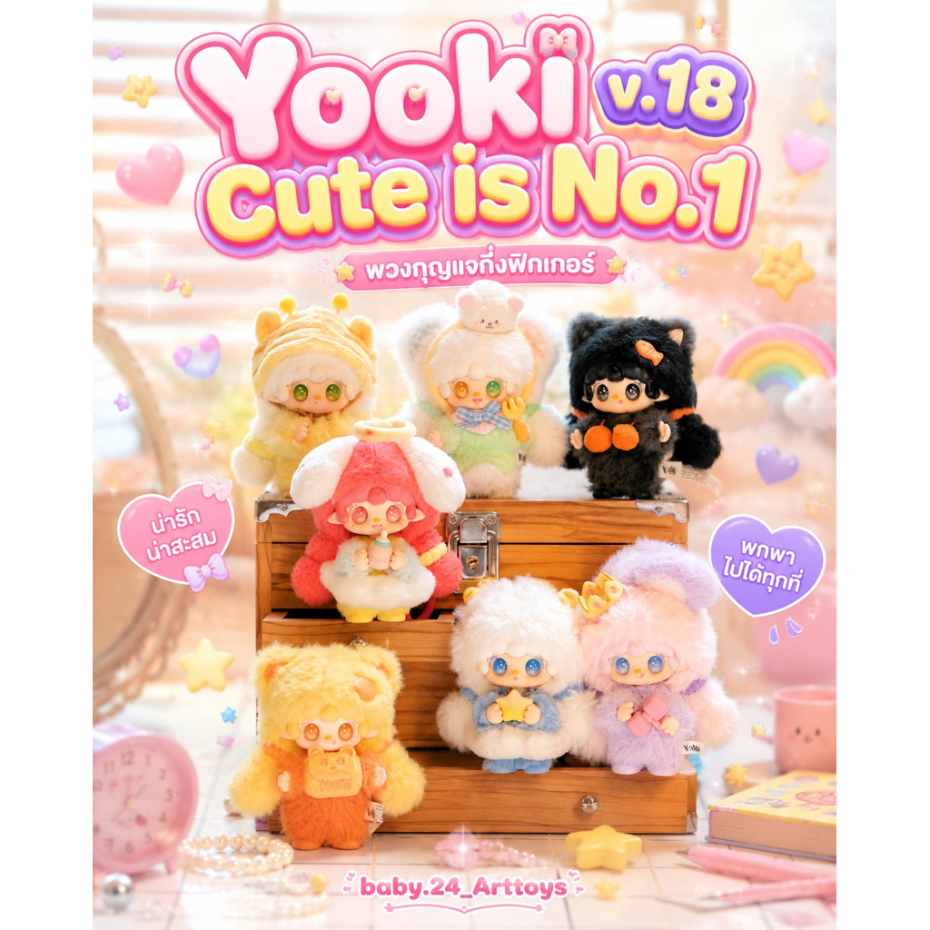 yooki v.1 ราคาพิเศษ | ซื้อออนไลน์ที่ Shopee ส่งฟรี*ทั่วไทย!