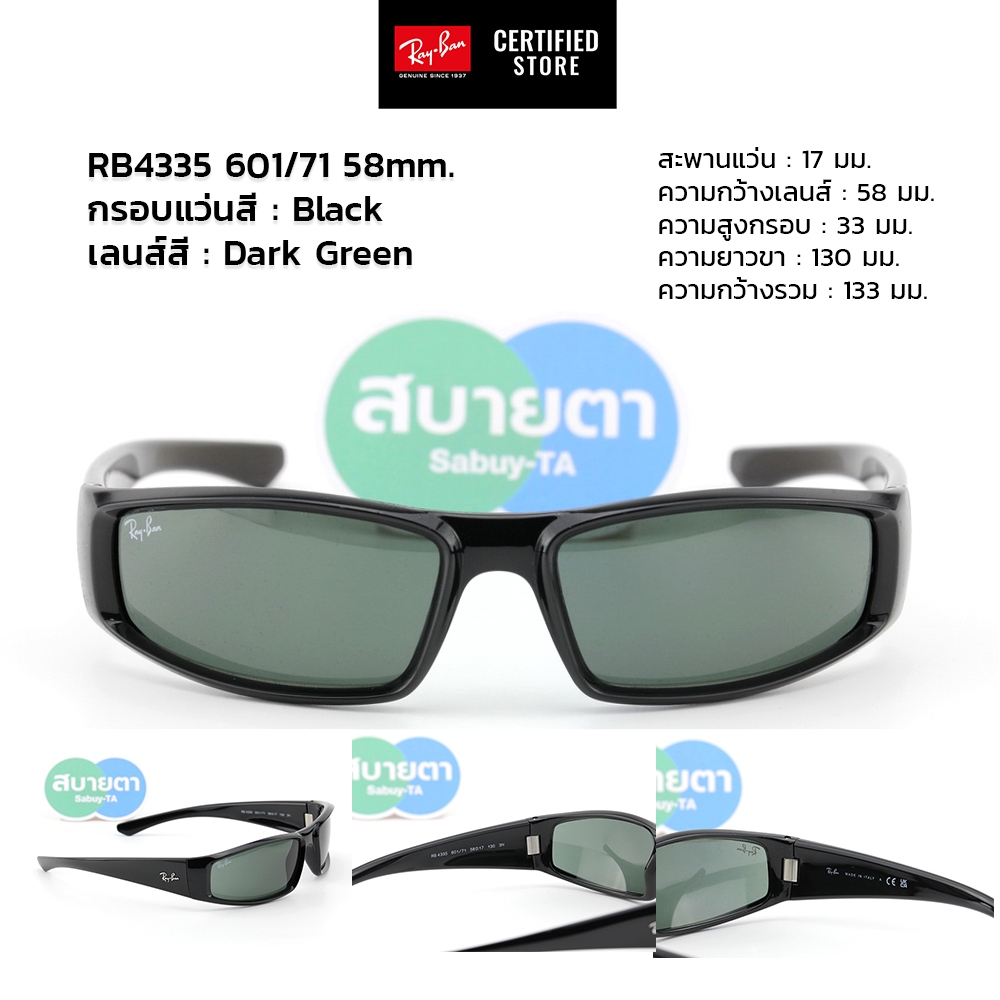 แว่นกันแดด RayBan RB4335 601/71 แท้ รับประกันศูนย์ไทย 2 ปีเต็ม | Shopee ...