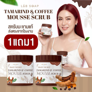 Scrub me mousse 2 thùng