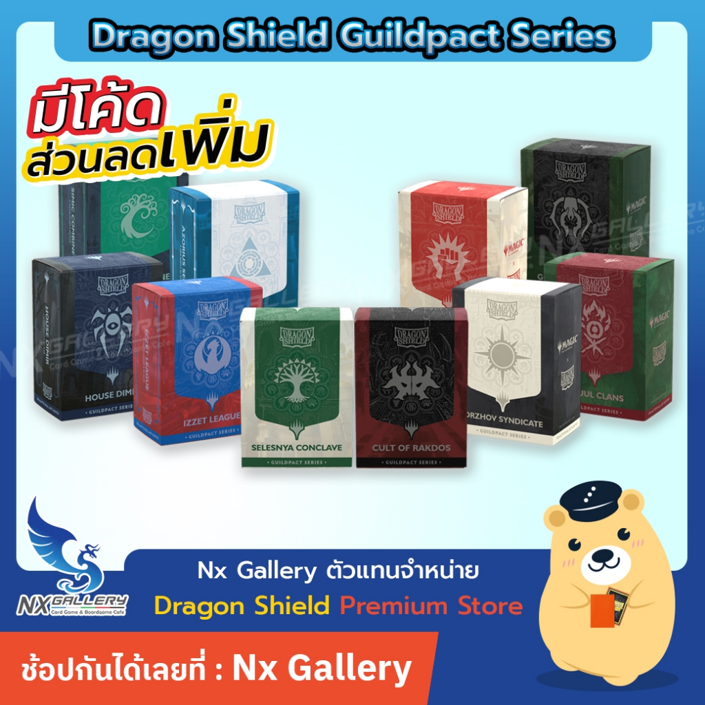 [Pre-Order Dragon Shield] MTG Guildpact Series - Matte Dual Art Sleeves ...