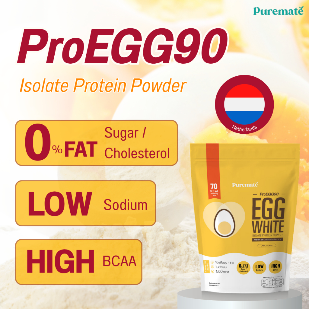 โปรตีนไข่ขาวไอโซเลท Proegg90 ขนาด 200 กรัม | Shopee Thailand