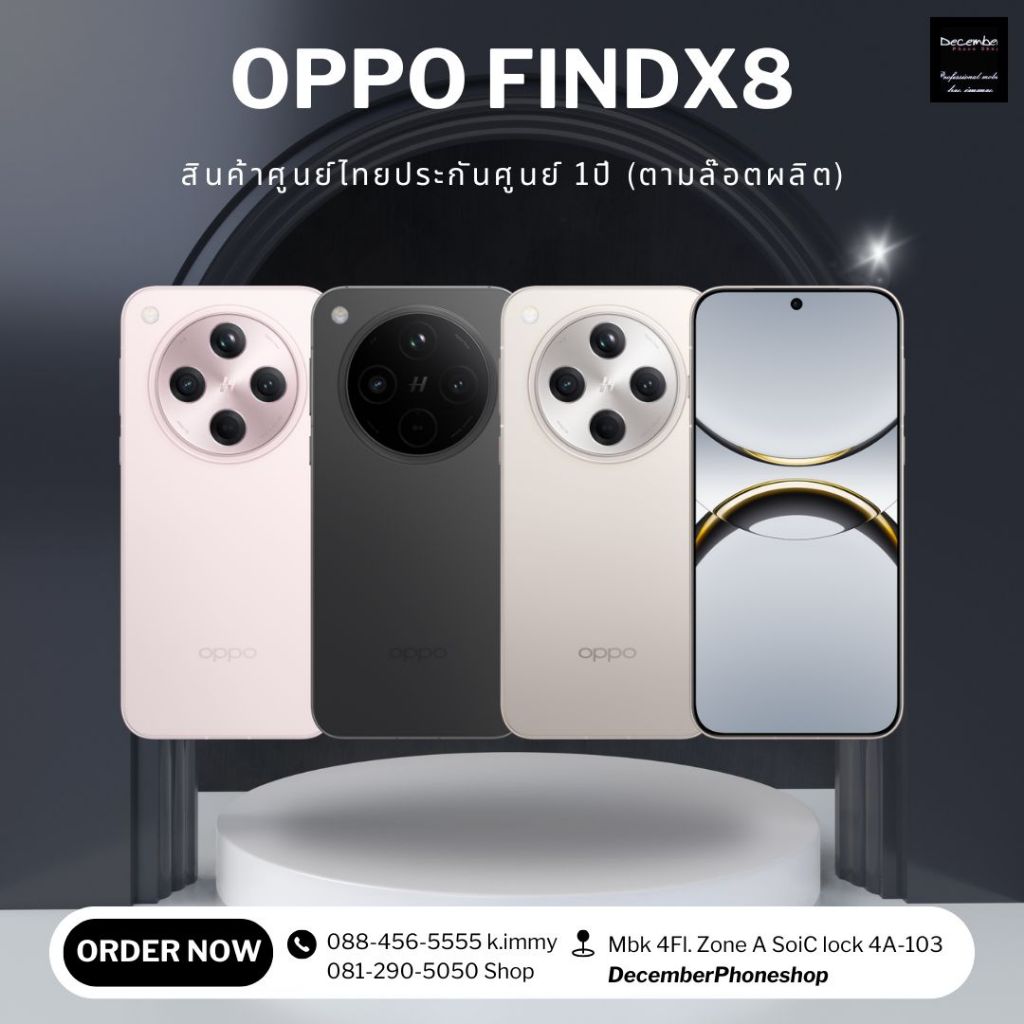 OPPO FindX8 สินค้าศูนย์ไทยประกัน 1ปี จอ AMOLED ขนาด 6.59