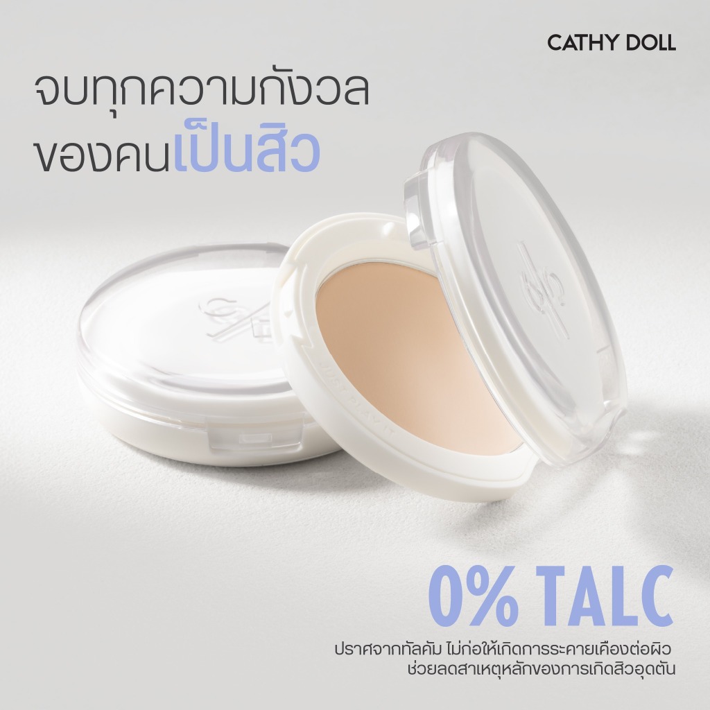 Cathy Doll เซราแพ็คเพียวพาวเดอร์ เอสพีเอฟ50+ พีเอ++++ ขนาด 4.5/12g เคที่ดอลล์ #แป้งเซรา