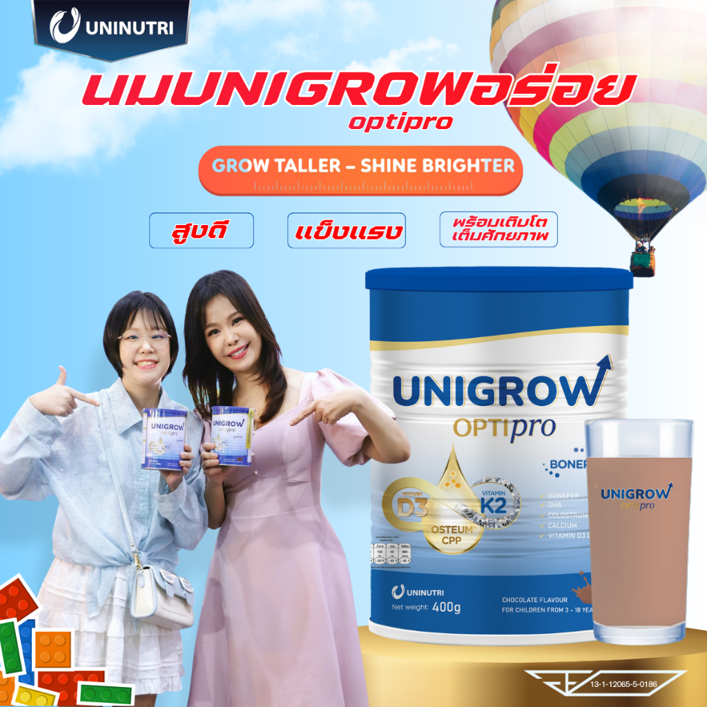 🇹🇭UniGrow Chocolate 400g | นมเด็กโต เพิ่มความสูง เสริมแคลเซียม D3K2 ...
