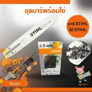 Thanh kèm xích mọi kích thước Thanh+Xích có thể dùng với máy cưa điện mọi thương hiệu Xích 3/8p [12 inch-25 inch]
