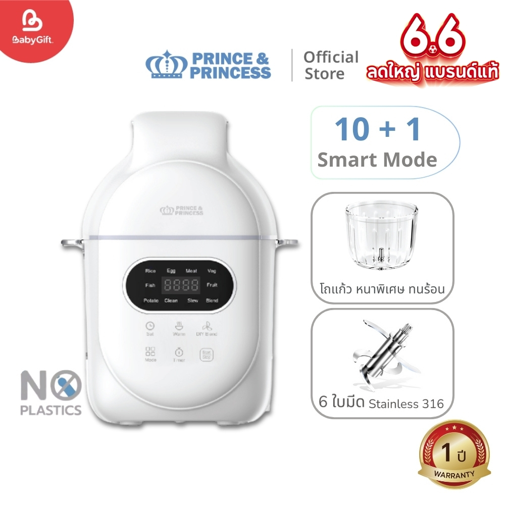 ช้อป PRINCE ราคาสุดคุ้ม ได้ง่าย ๆ | Shopee Thailand