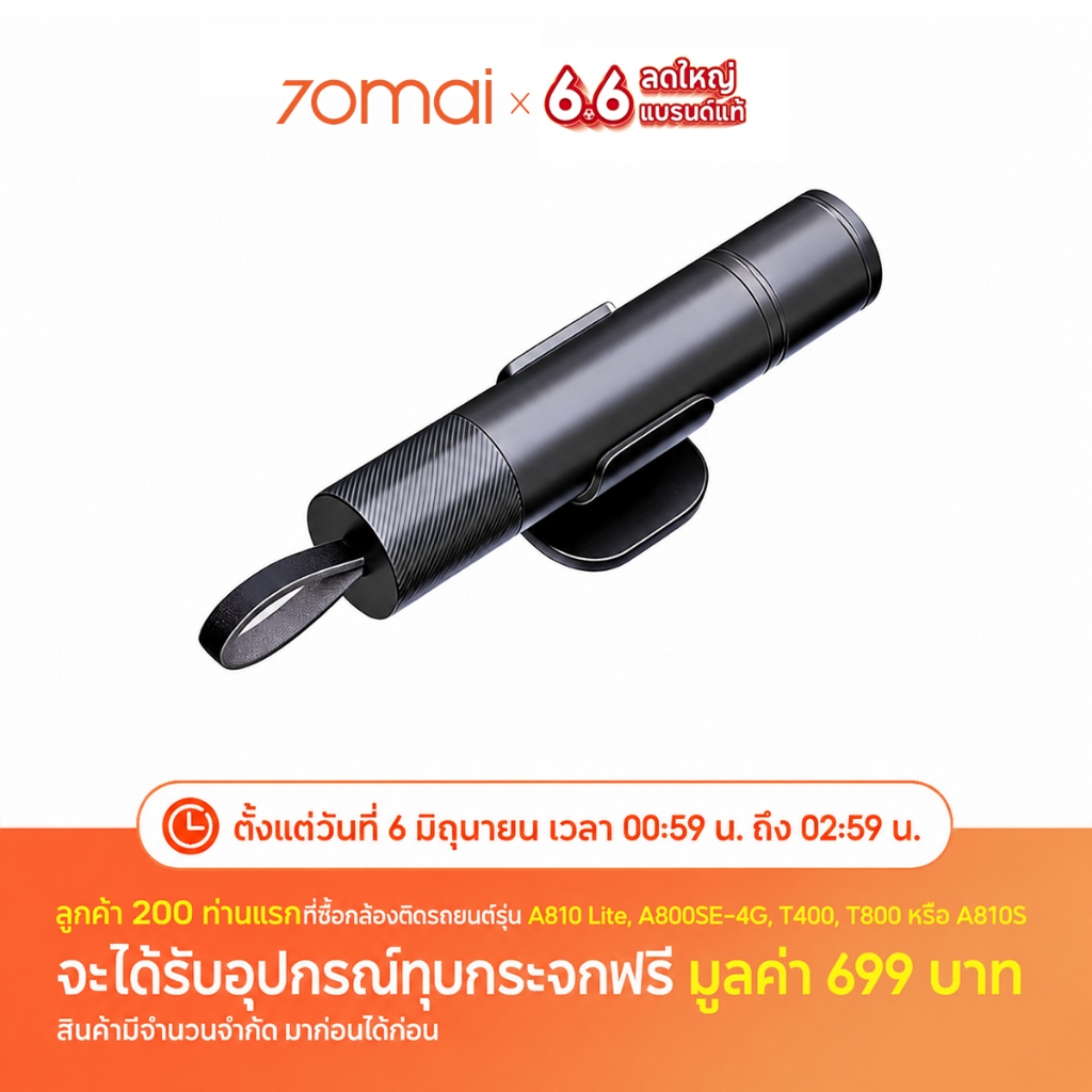 【PAYDAY Free Gift】70mai Laiben Breaker-Black+70mai bag