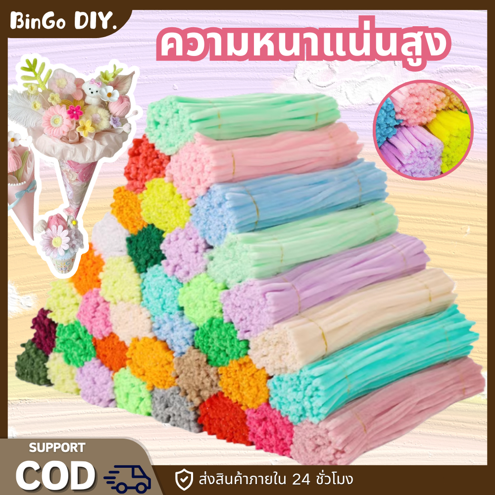 ลวดกำมะหยี่ DIY 100PCS/30cm 8mmลวดกำมะหยี่หนาพิเศษ DIY สร้างสรรค์งานประดิษฐ์ต่างๆ สำหรับงานฝีมือ สีสัน สินค้าขายดี