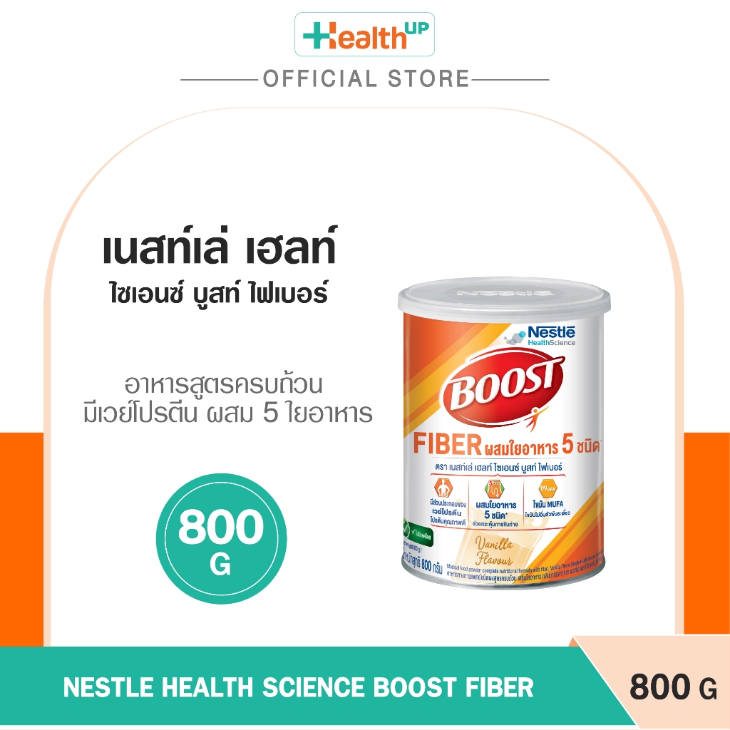 Boost Fiber 800g บูสท์ ไฟเบอร์ อาหารทางการแพทย์สูตรครบถ้วน ที่มีส่วนผสม ...
