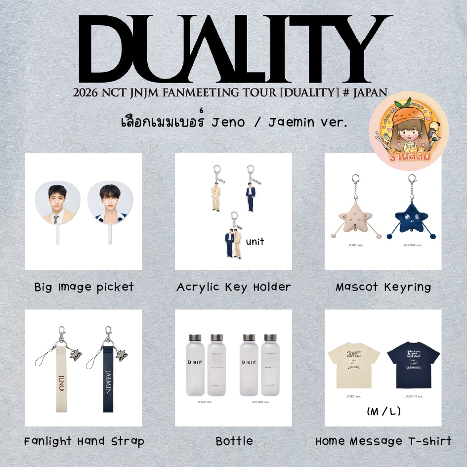 พร้อมส่ง 🇯🇵JAPAN] 2026 NCT JNJM 🐶🐰 [DUALITY] เจโน่ แจมิน MD