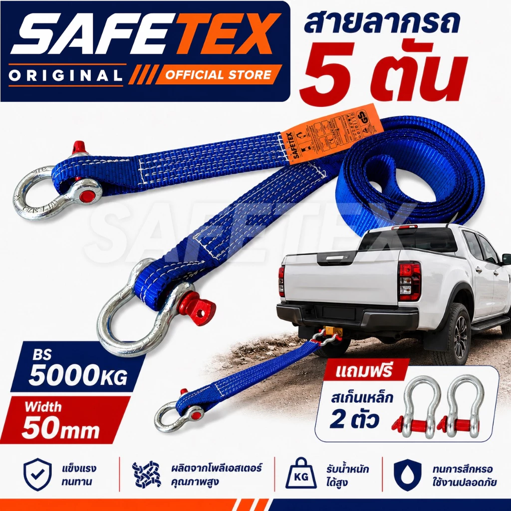 อุปกรณ์รถกระบะ & 4x4