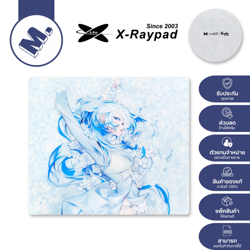 NOD 眠 Armory Crate Limited Edition — X-Raypad แผ่นรองเมาส์กระจก