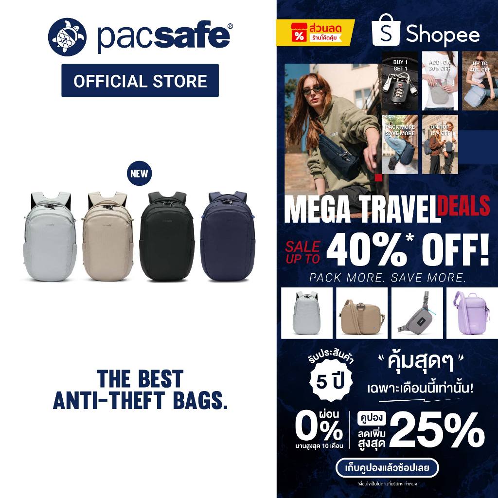 Pacsafe V 26L Tour Backpack กระเป๋าสะพาย กระเป๋ากันขโมย
