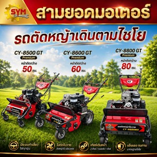 Xe cắt cỏไชโย, xe cắt cỏ tự di chuyển, độ rộng cắt 40CM, 50CM, 60CM, 70CM, 80CM, 90CM, không cần đẩy, tự đi, tiết kiệm lực