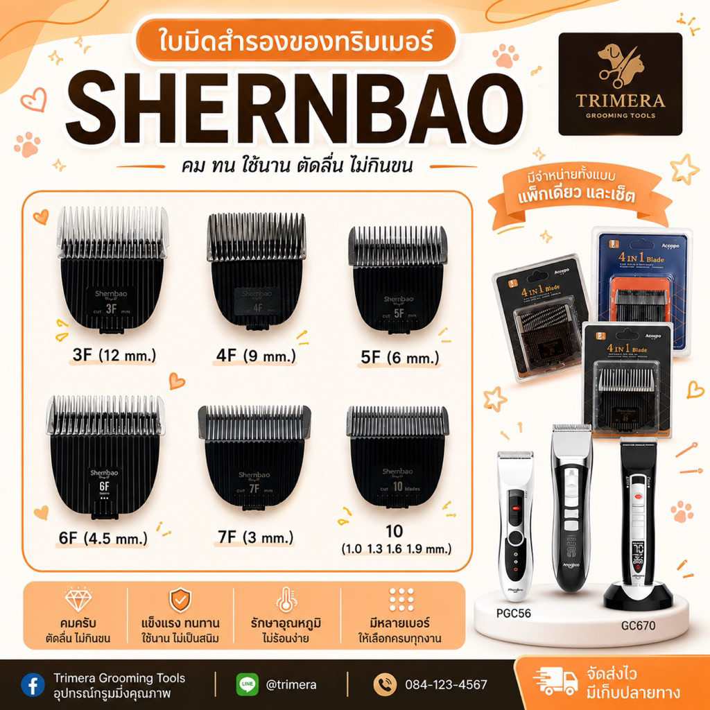 Shernbao Clipper Blades 3F 4F 5F 7F and 10 for PGC-560/660/670
