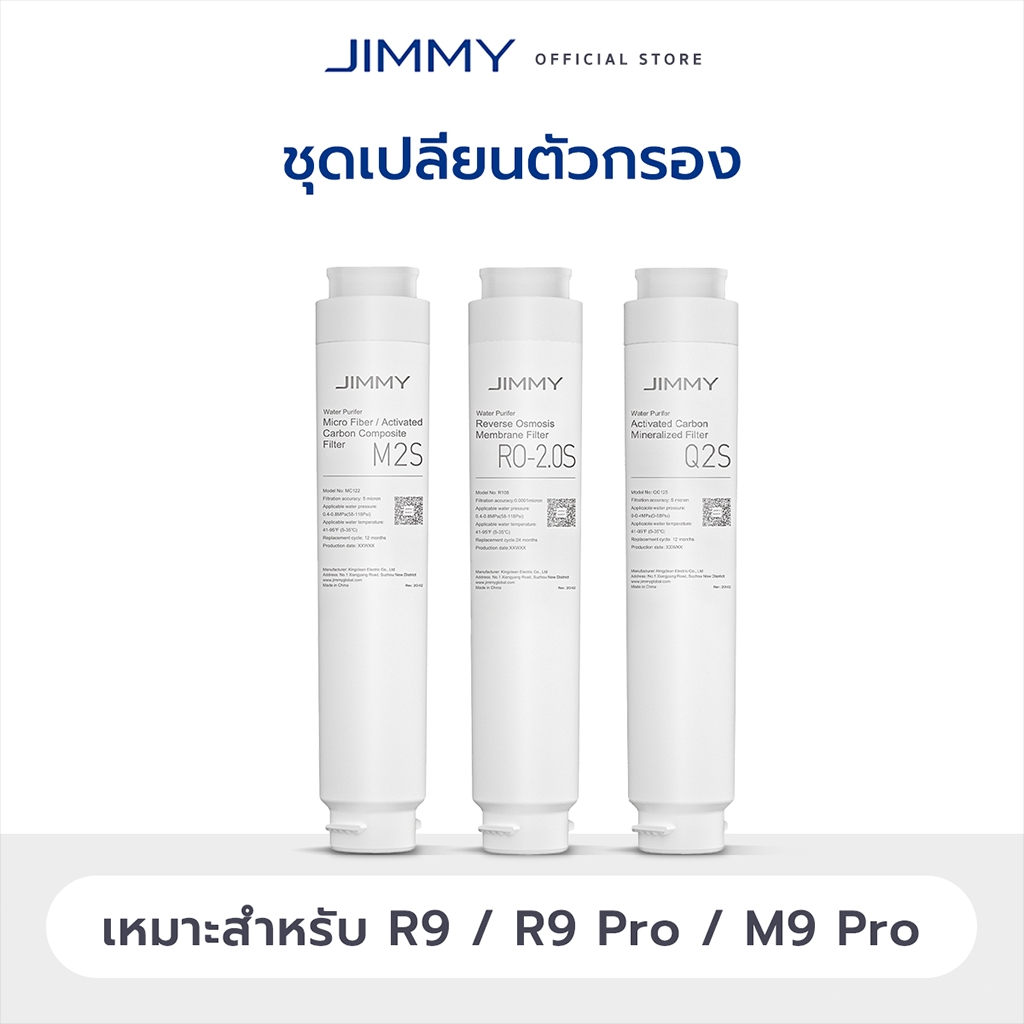 JIMMY R9/M9 Pro/R9 Pro ชุดไส้กรองน้ำ 3 ชิ้น สำหรับเครื่องกรองน้ำ R9/M9 ...