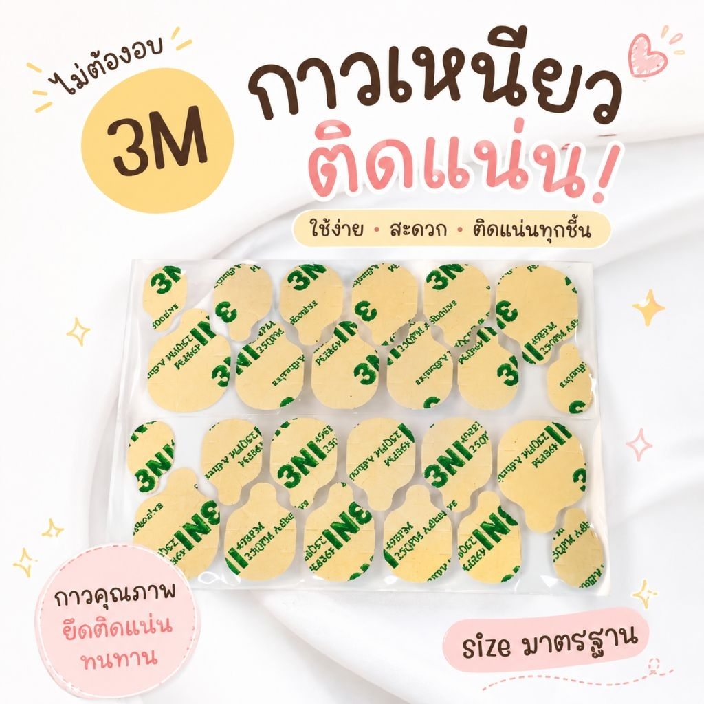 จัดส่งทันที ♡ กาวเจลลี่ กาวติดเล็บ 3M ติดทน  ( ติดแน่น ไม่ต้องอบทุกแบบ)