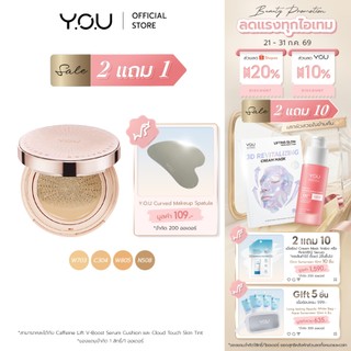 YOU NoutriWear+Flawless Cushion Foundation SPF 40 PA+++ คุชชั่นเบลอผิวเรียบเนียน ปกปิดขั้นสุด คุมมัน ติดทน 24 ชม.