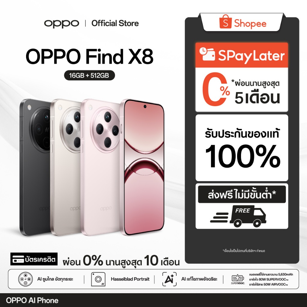 OPPO Find X8 (16+512G) | โทรศัพท์มือถือ ออปโป้ AI อัจฉริยะ กล้องหลัก 50MP แบตเตอรี่ 5630mAh ชาร์จไว