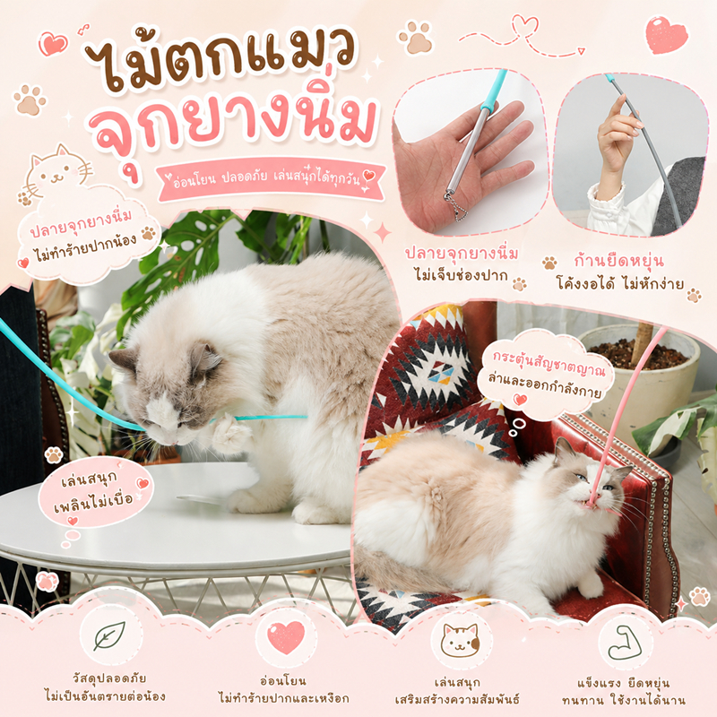 50cm Silicone Mouse-Tail Cat Teaser Wand