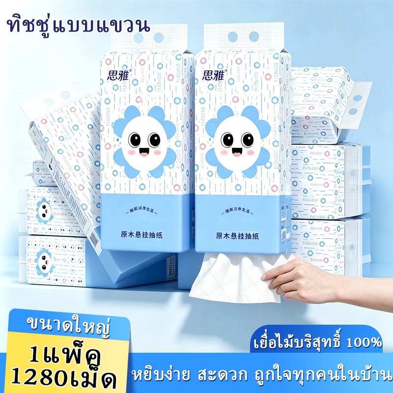 【พร้อมส่ง】กระดาษทิชชู่นุ่ม 4 ชั้น ซึมซับดี นุ่มละมุน อ่อนโยนต่อผิว ใช้ได้ทั้งครอบครัว คุ้มค่า ราคาประหยัด