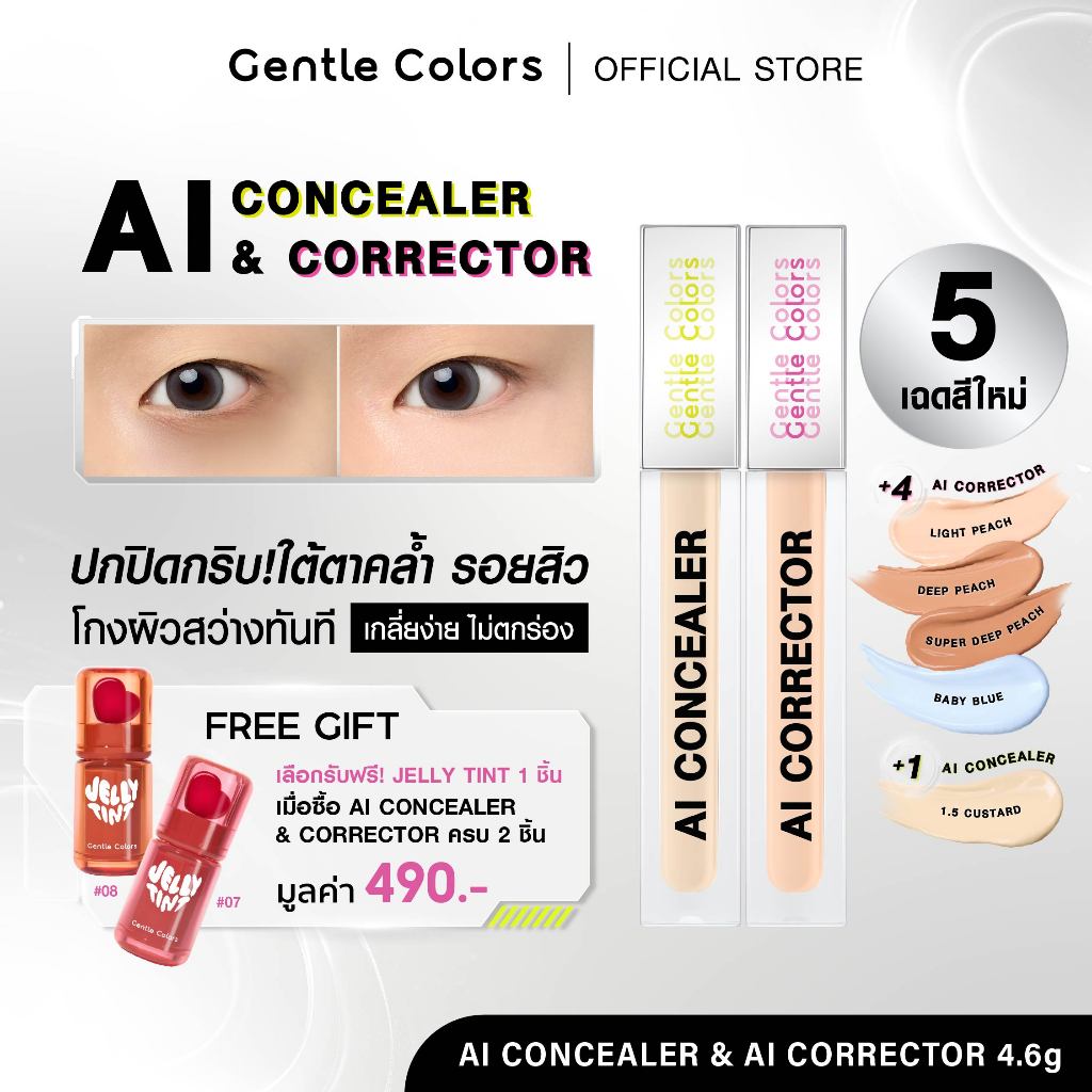 [สีใหม่!]Gentle Colors AI Concealer & Corrector คอนซีลเลอร์ คอเรคเตอร์ ปิดรอย กลบคล้ำ เบลอผิวเนียนแบบโปร ผิวสวยเหมือน AI