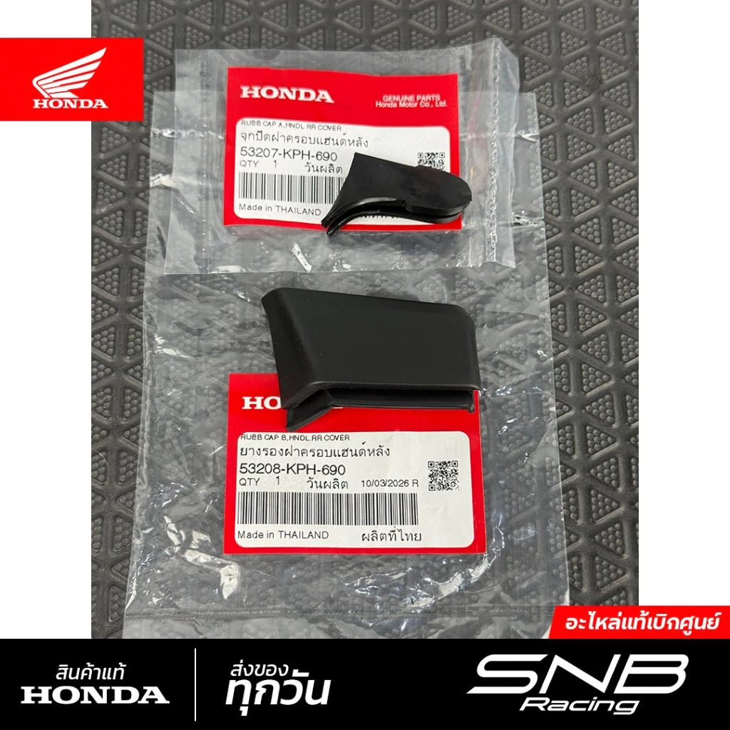 ยางปิดหน้ากากเวฟ125Sหัวเถิก/เวฟ125R/เวฟ125iหัวฉีดตัวแรก แท้เบิกศูนย์ *KPH-690* รูปที่ 3