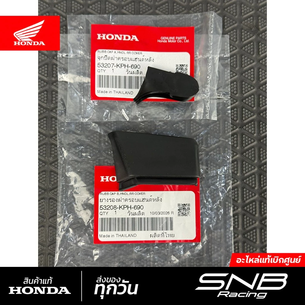 ยางปิดหน้ากากเวฟ125Sหัวเถิก/เวฟ125R/เวฟ125iหัวฉีดตัวแรก