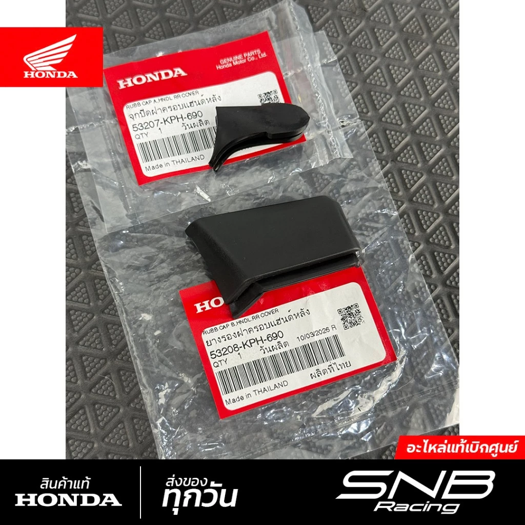 ยางปิดหน้ากากเวฟ125Sหัวเถิก/เวฟ125R/เวฟ125iหัวฉีดตัวแรก แท้เบิกศูนย์ *KPH-690* รูปที่ 2